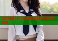 哔咔漫画2104全新体验精彩内容尽在掌握