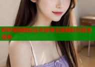 哔咔漫画精彩花本故事全集精彩内容全收录
