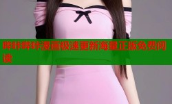 哔咔哔咔漫画极速更新海量正版免费阅读