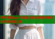 哔咔漫画app下载及注册全流程详解轻松开启阅读之旅