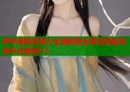 哔咔漫画资源大全最新最全高清漫画阅读平台推荐(1)