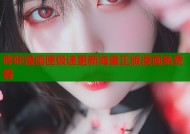 哔咔漫画匣极速更新海量正版漫画免费看