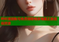 哔咔漫画账号免费领取畅享海量正版漫画资源