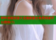 哔咔漫画资源大全最新最全免费阅读平台推荐(1)