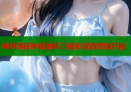 哔咔漫画仲夏崩坏三精彩冒险燃情开启