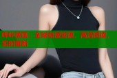 哔咔漫画：全球动漫资源，高清阅读，实时更新