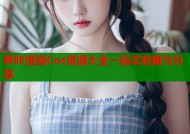 哔咔漫画Cos资源大全一站式收藏与分享