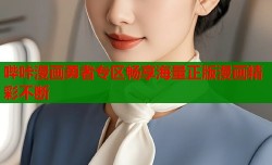 哔咔漫画勇者专区畅享海量正版漫画精彩不断