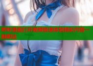哔咔漫画打开视频极速体验精彩内容一触即达