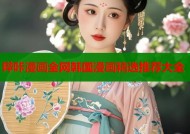 哔咔漫画全网韩国漫画精选推荐大全
