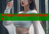 哔咔漫画ios版智能推荐无广告离线畅享