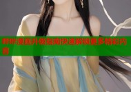 哔咔漫画升级指南快速解锁更多精彩内容