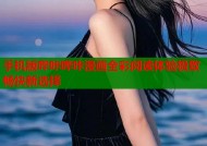 手机版哔咔哔咔漫画全彩阅读体验极致畅快新选择