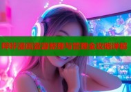哔咔漫画资源整理与管理全攻略详解