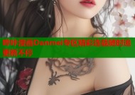 哔咔漫画Danmei专区精彩连载随时追更新不停