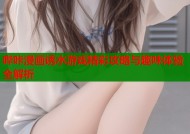 哔咔漫画诱水游戏精彩攻略与趣味体验全解析