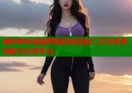 嘀咔哔咔漫画吧精彩纷呈的二次元世界探秘与分享平台