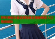 哔咔漫画分流选择指南及最新稳定入口推荐解析