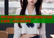 哔咔漫画全网最新资源快速查询平台精彩漫画一站式浏览体验