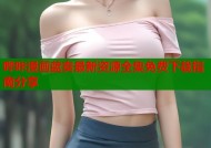 哔咔漫画蓝奏最新资源全集免费下载指南分享
