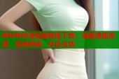 哔咔哔咔漫画最新版下载：海量漫画资源，离线阅读，社区互动