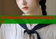 哔咔漫画高清画质极致体验全新视觉盛宴