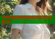 bil哔咔漫画全新体验精彩内容尽在掌握之中