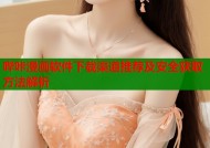 哔咔漫画软件下载渠道推荐及安全获取方法解析