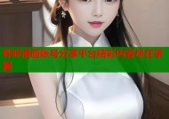 哔咔漫画账号分享平台精彩内容尽在掌握