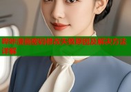 哔咔漫画密码修改失败原因及解决方法详解