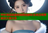 哔咔漫画画面模糊原因解析及高清观看解决方案分享