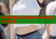哔咔漫画解析包错误原因及多种有效解决方案详解