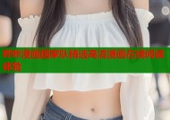 哔咔漫画国家队精选高清漫画在线阅读体验