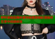 哔咔漫画官网仲夏特别推荐精彩漫画尽在掌中阅读体验