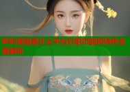 哔咔漫画是什么平台它的功能和特色全面解析