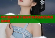 哔咔漫画苹果下载贴吧免费追新经典漫画神器
