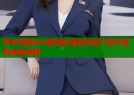 哔咔漫画iOS香港区最新资源下载与使用攻略详解