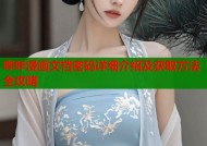 哔咔漫画文档密码详细介绍及获取方法全攻略