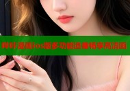 哔咔漫画ios版多功能追番畅享高清画