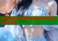 哔咔漫画iOS香港版全新体验高清正版漫画免费看