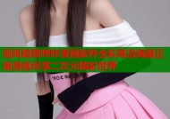 画风精致哔咔漫画软件全彩高清海量正版漫画尽享二次元精彩世界