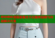 哔咔哔咔漫画客服全方位服务指南与问题解决方案