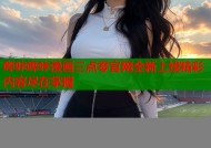 哔咔哔咔漫画三点零官网全新上线精彩内容尽在掌握