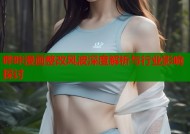 哔咔漫画整改风波深度解析与行业影响探讨