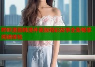 哔咔漫画韩漫仲夏版精彩故事全集畅享阅读体验