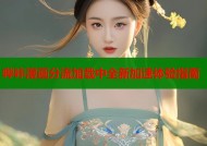 哔咔漫画分流加载中全新加速体验指南
