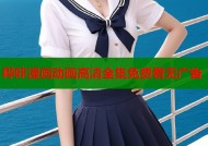 哔咔漫画动画高清全集免费看无广告