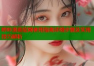 哔咔漫画官网使用指南详细步骤及实用技巧解析