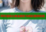 哔咔漫画分类全解析与精彩推荐指南