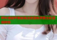 哔咔漫画苹果版高清资源免费看全彩漫画体验